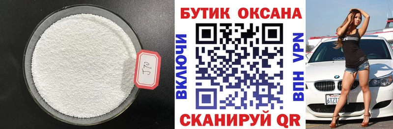 БУТИРАТ вода  где купить наркоту  Томилино 