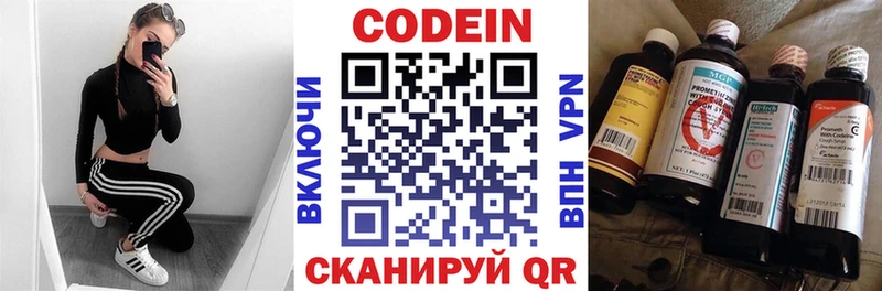 Кодеиновый сироп Lean напиток Lean (лин) Томилино